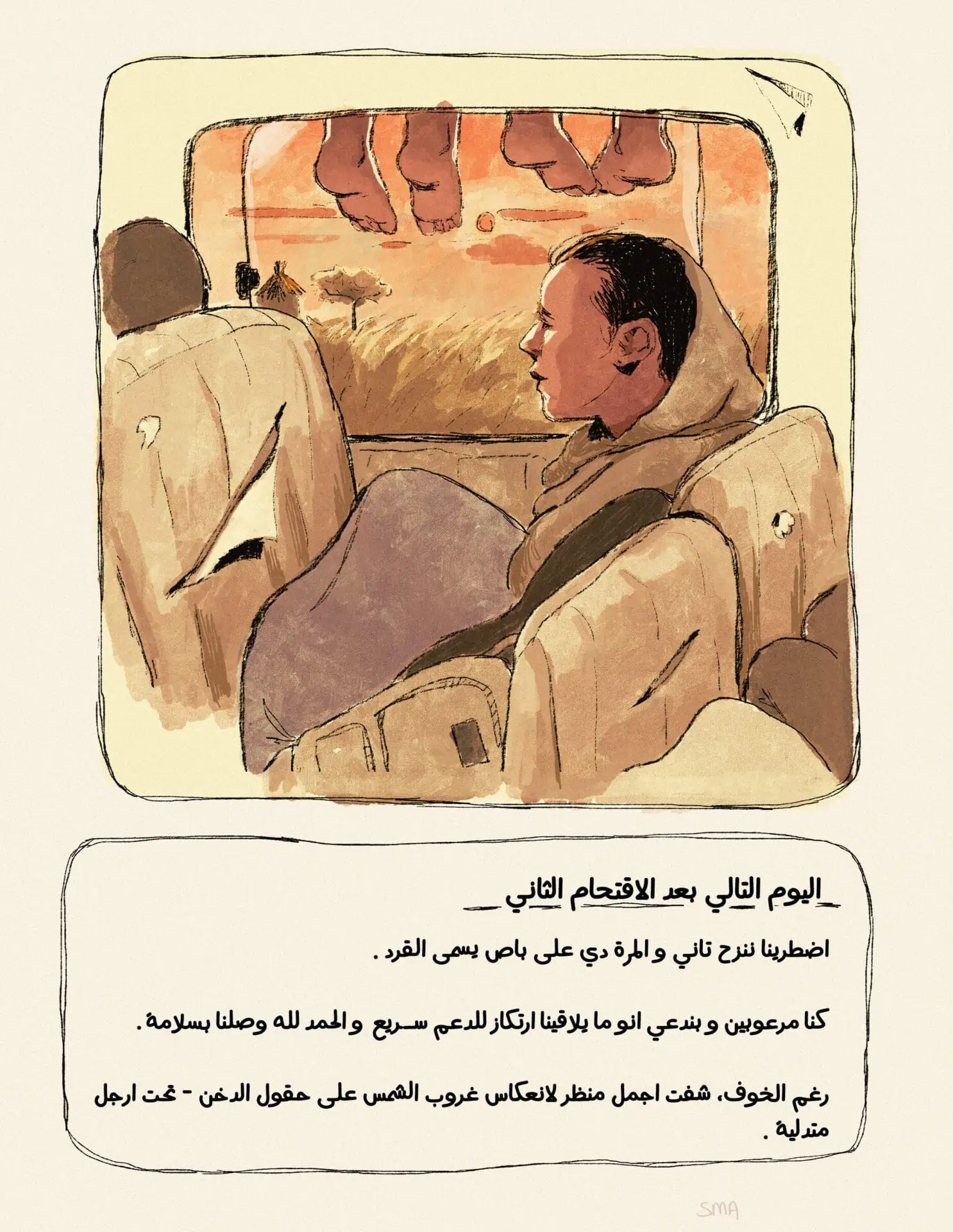 Un dessin de Shiroug Idris intitulé « Exode », publié en avril 2024 dans {Khartoon Mag}. Traduction de la légende : « Le lendemain du deuxième raid, nous avons dû être déplacés à nouveau, dans un bus qui s'appelait le singe. Nous étions terrifiés et priions pour ne pas rencontrer les FSR. Dieu merci nous sommes arrivés sains et saufs. Malgré la peur, j'ai vu la plus belle scène de coucher de soleil se reflétant sur les champs de mil – sous les jambes qui se balançaient. » « C'était le 11 octobre 2023, au nord du Kordofan, explique-t-elle, nous avons quitté notre ville natale. Second déplacement. Ma famille était ciblée et mon père a été kidnappé par les RSF. Nous sommes donc partis le lendemain, après qu'ils l'ont laissé partir contre rançon. »