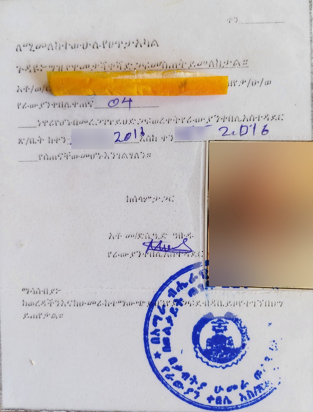« Papier blanc » délivré par l'administration de Rawyan en octobre 2023 et valable pour trois mois.